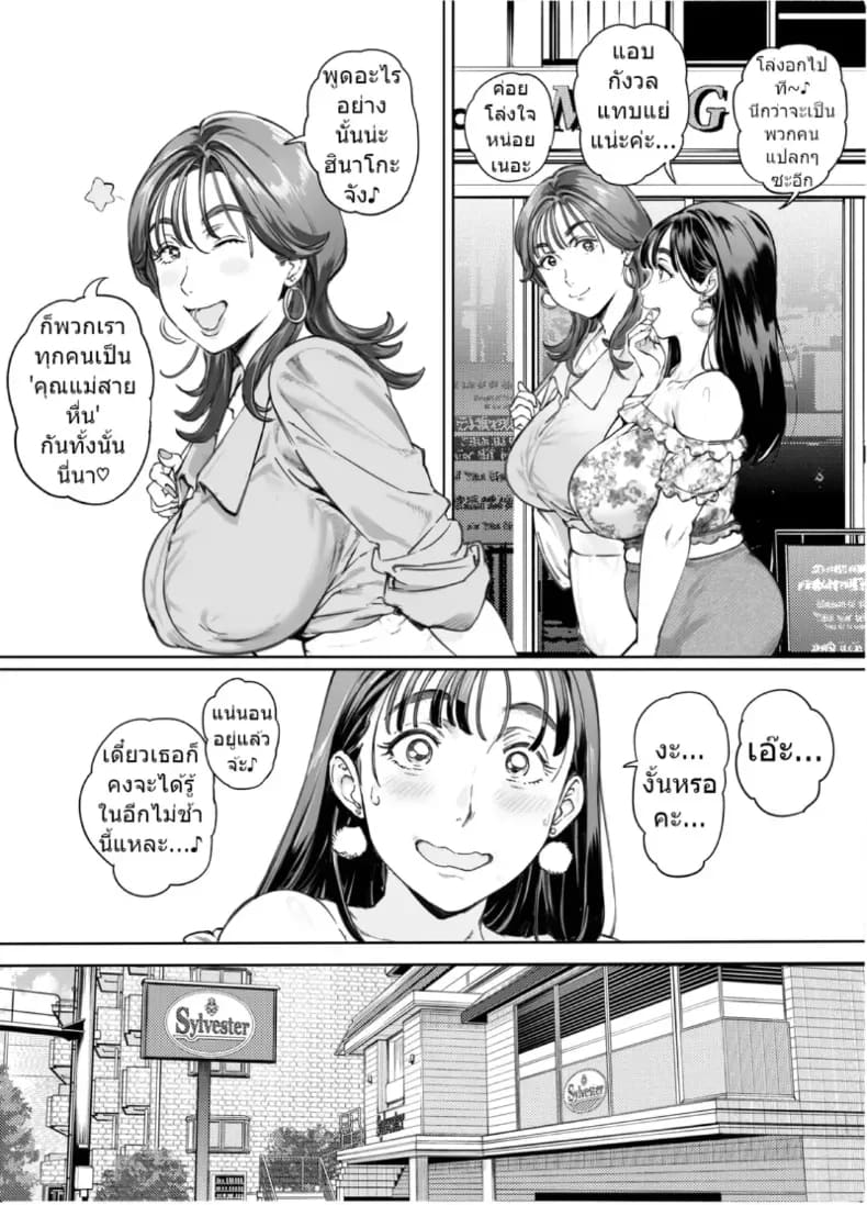 รุ่นพี่ที่เชื่อฟังของฉัน ตอนที่ 2 ภาพ 4