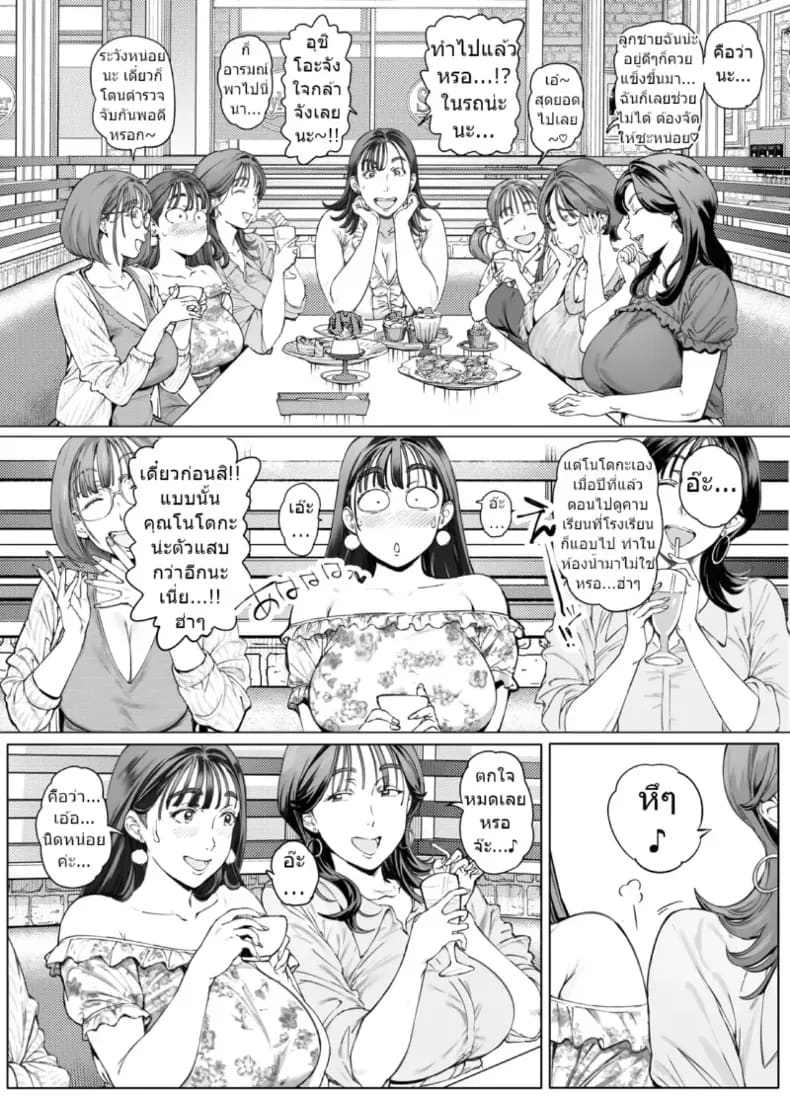 รุ่นพี่ที่เชื่อฟังของฉัน ตอนที่ 2 ภาพ 5