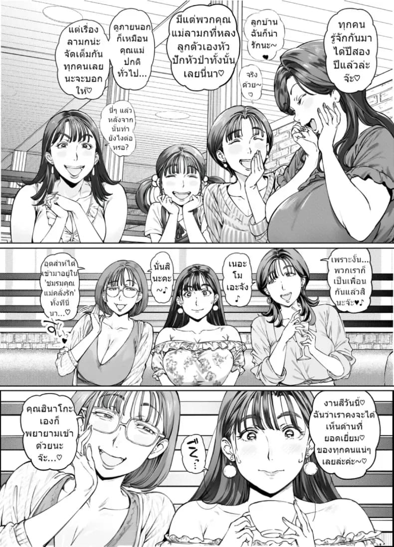 รุ่นพี่ที่เชื่อฟังของฉัน ตอนที่ 2 ภาพ 6