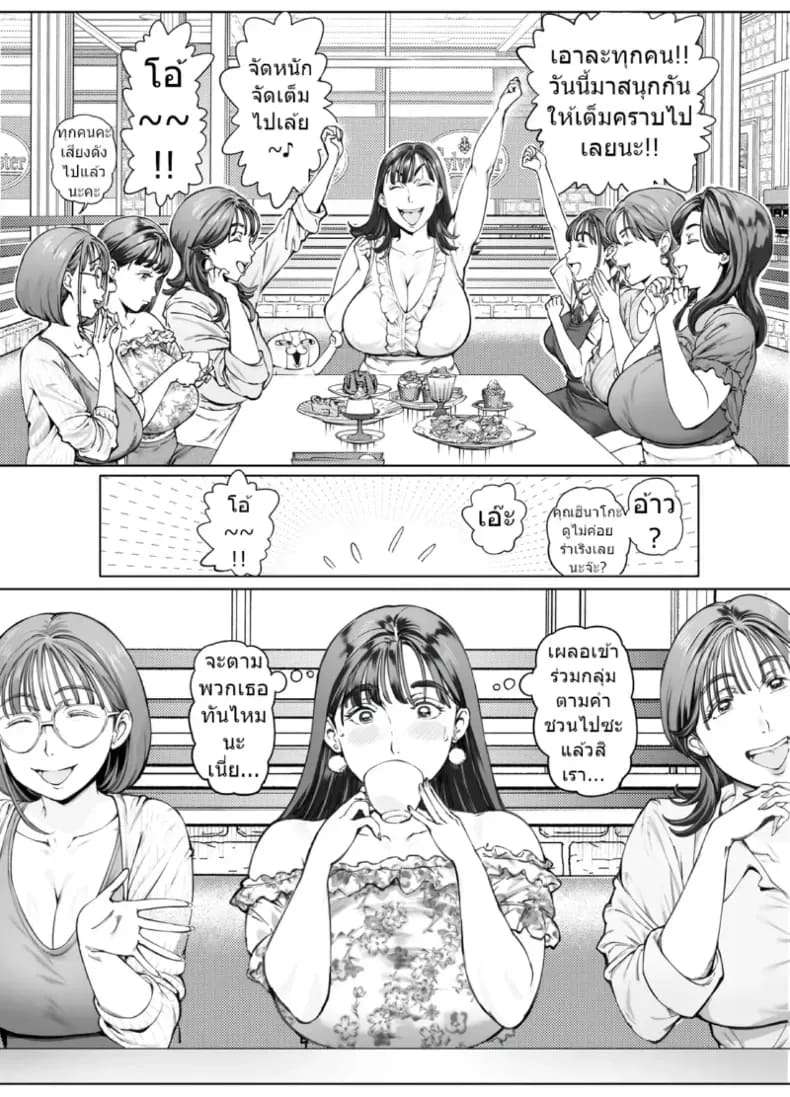 รุ่นพี่ที่เชื่อฟังของฉัน ตอนที่ 2 ภาพ 7