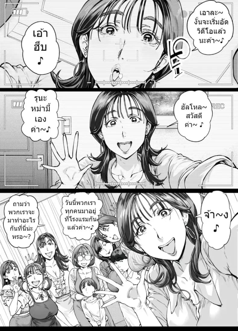 รุ่นพี่ที่เชื่อฟังของฉัน ตอนที่ 2 ภาพ 8