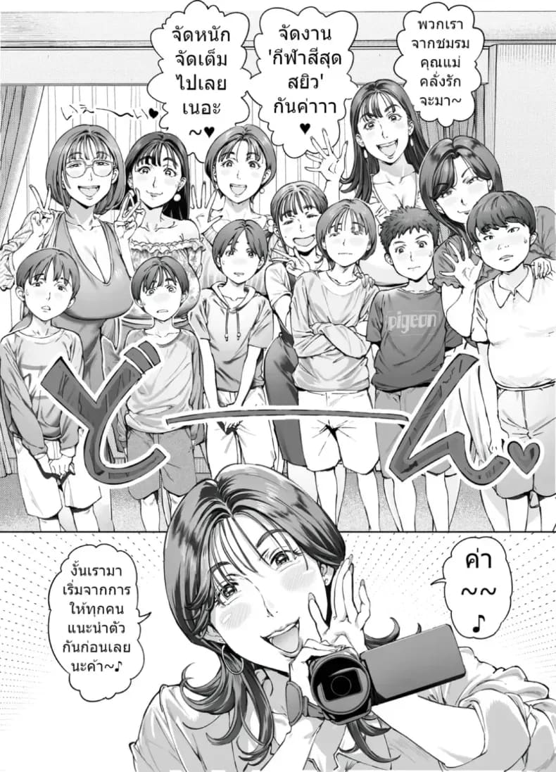 รุ่นพี่ที่เชื่อฟังของฉัน ตอนที่ 2 ภาพ 9