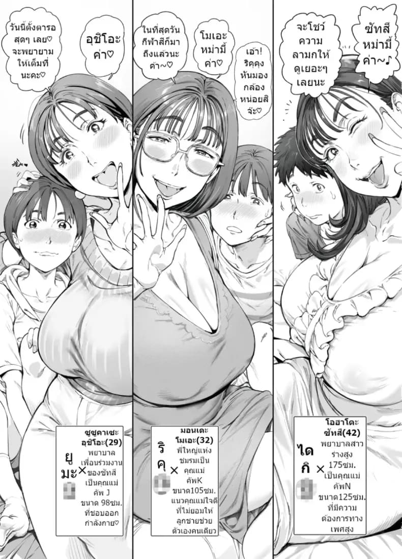รุ่นพี่ที่เชื่อฟังของฉัน ตอนที่ 2 ภาพ 10