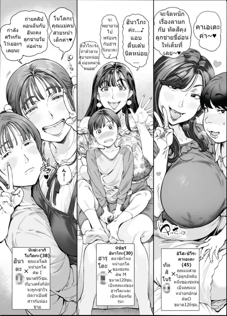 รุ่นพี่ที่เชื่อฟังของฉัน ตอนที่ 2 ภาพ 11