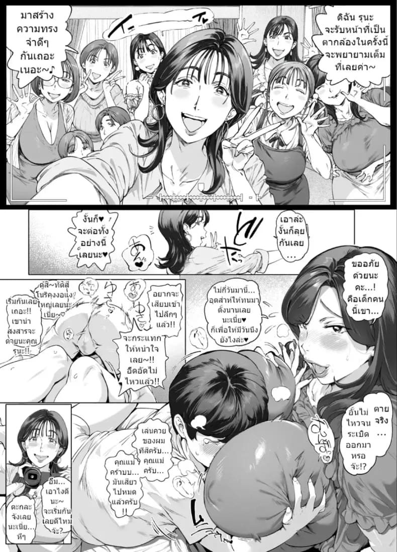 รุ่นพี่ที่เชื่อฟังของฉัน ตอนที่ 2 ภาพ 12