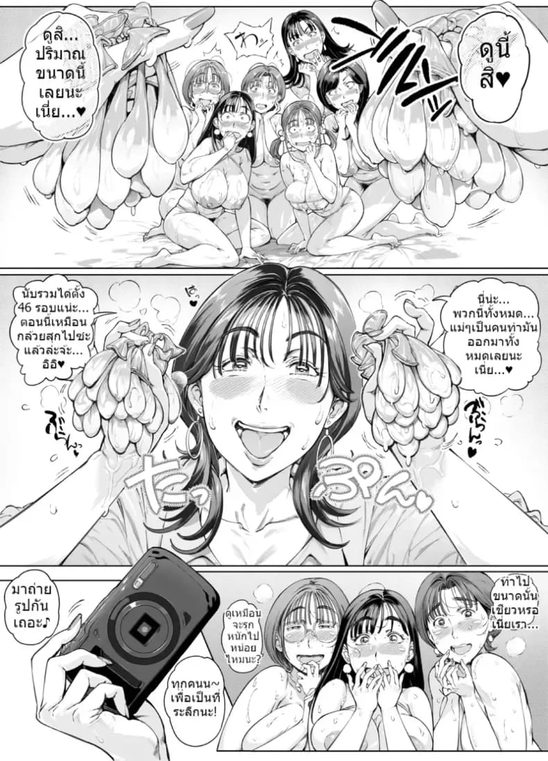 รุ่นพี่ที่เชื่อฟังของฉัน ตอนที่ 2 ภาพ 58