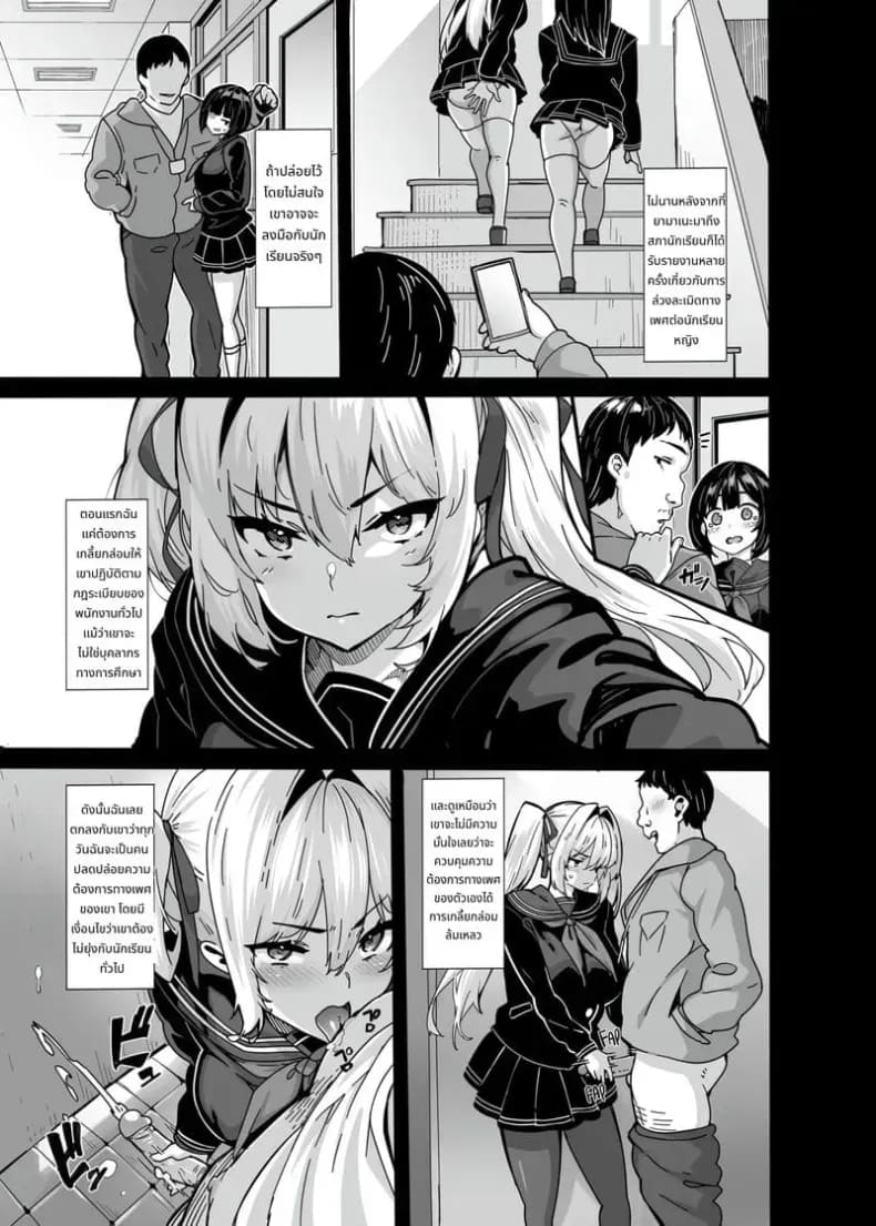 โรงเรียนร่วมเพศ ภาพ 11