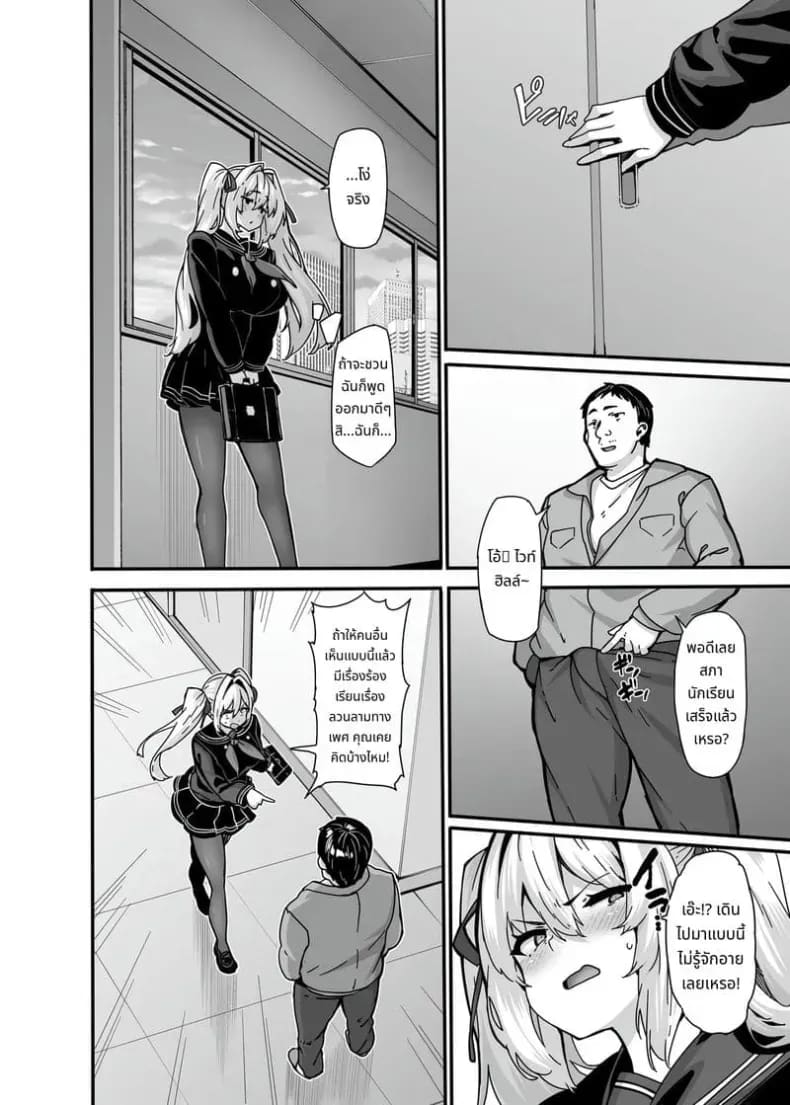 โรงเรียนร่วมเพศ ภาพ 16