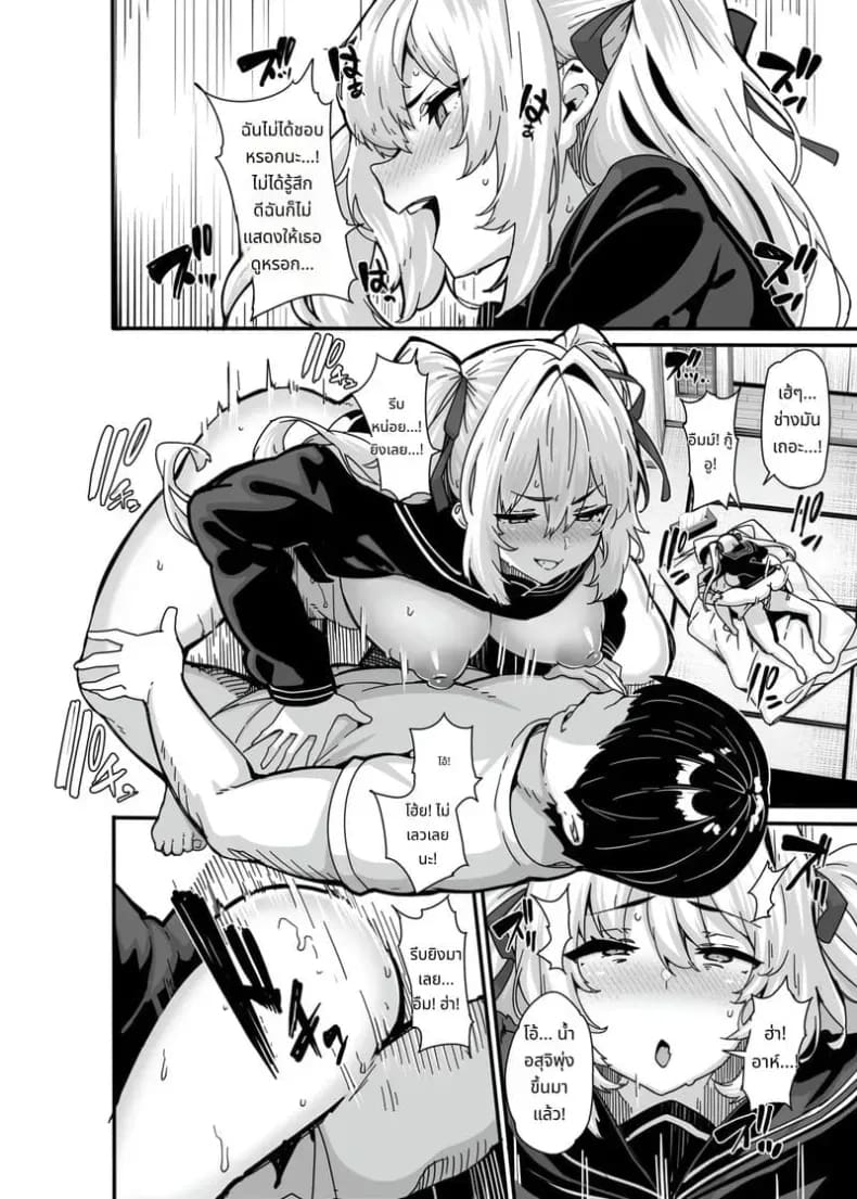 โรงเรียนร่วมเพศ ภาพ 22