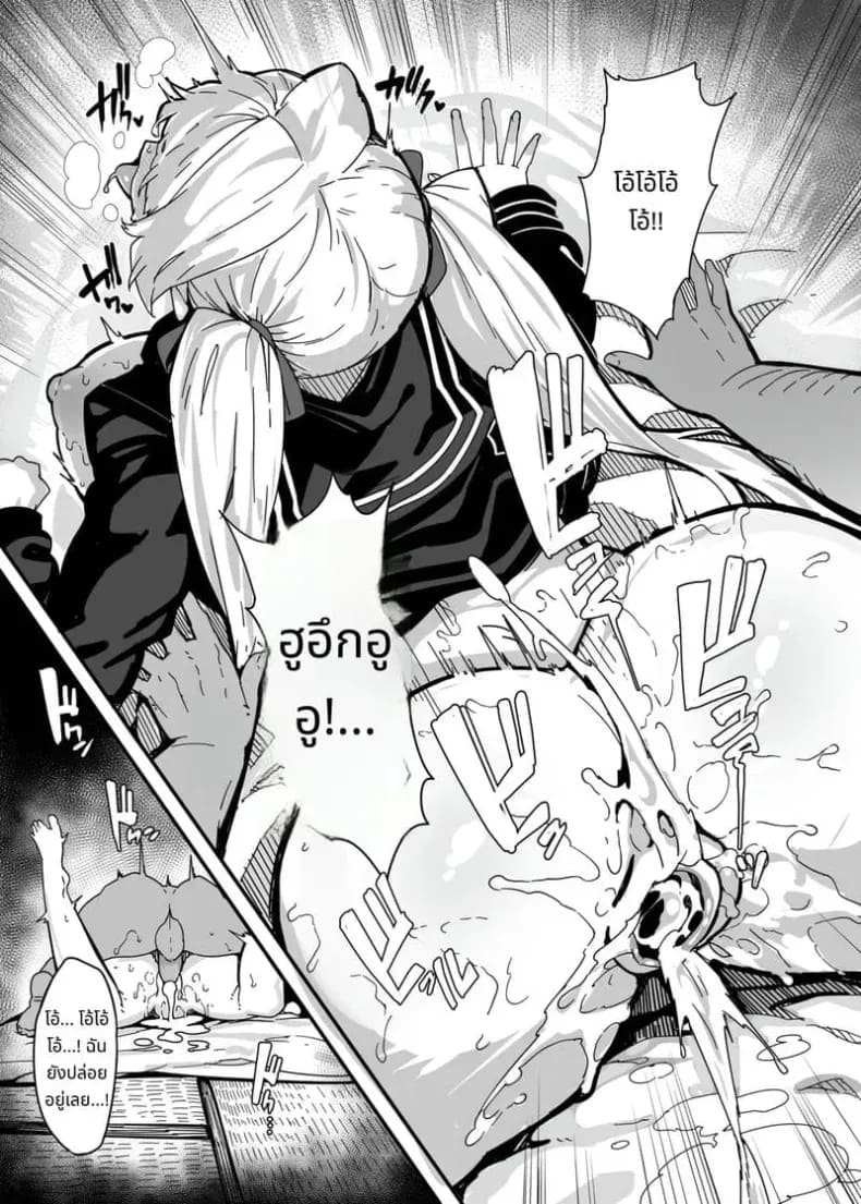 โรงเรียนร่วมเพศ ภาพ 27