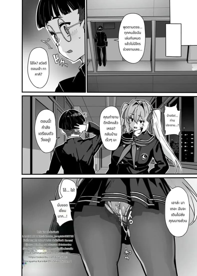 โรงเรียนร่วมเพศ ภาพ 28