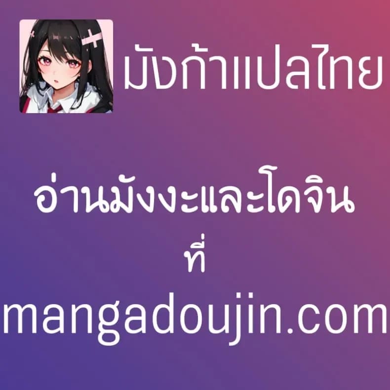 โรงเรียนร่วมเพศ ภาพ 30