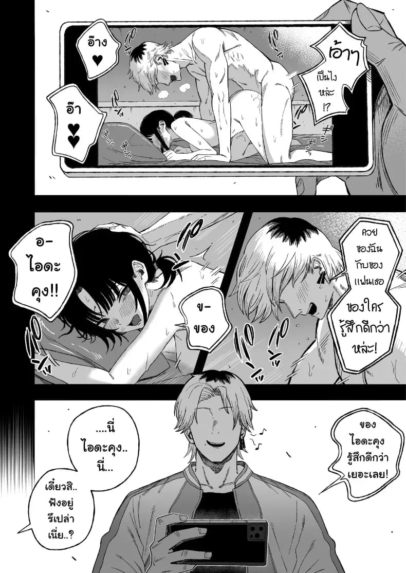 ไอ้หนุ่มหัวทองโดนของเข้าแล้ว ภาพ 2