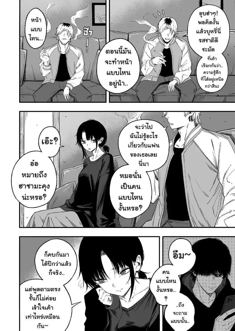ไอ้หนุ่มหัวทองโดนของเข้าแล้ว ภาพ 4