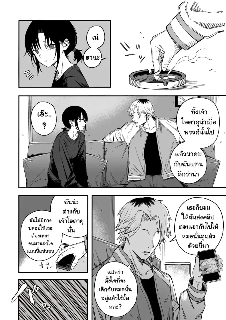 ไอ้หนุ่มหัวทองโดนของเข้าแล้ว ภาพ 6