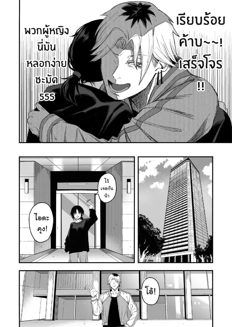 ไอ้หนุ่มหัวทองโดนของเข้าแล้ว ภาพ 8