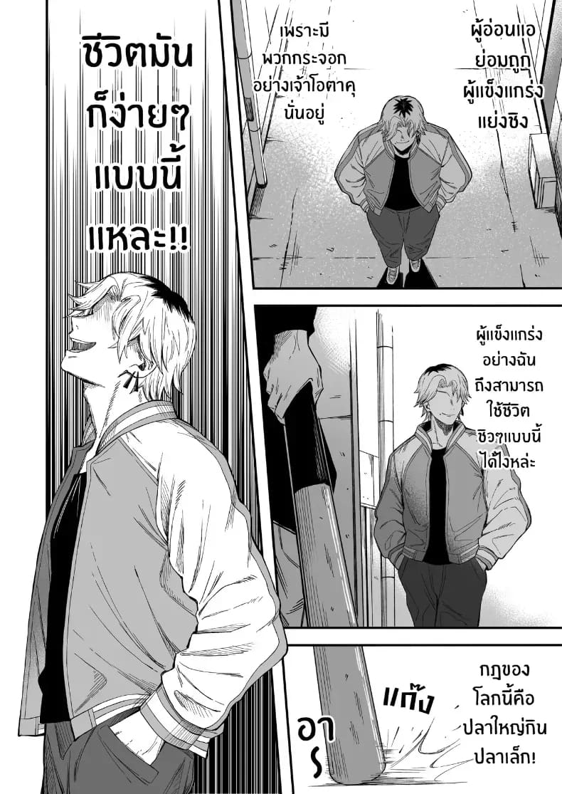 ไอ้หนุ่มหัวทองโดนของเข้าแล้ว ภาพ 10