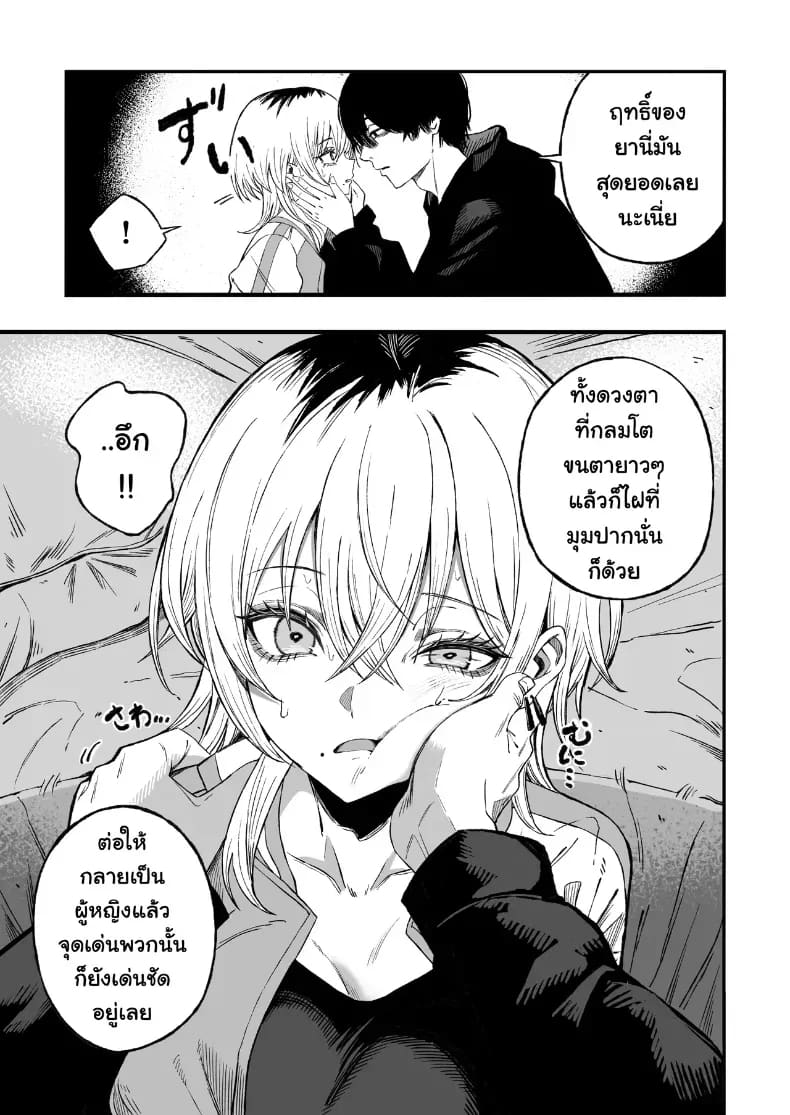 ไอ้หนุ่มหัวทองโดนของเข้าแล้ว ภาพ 17