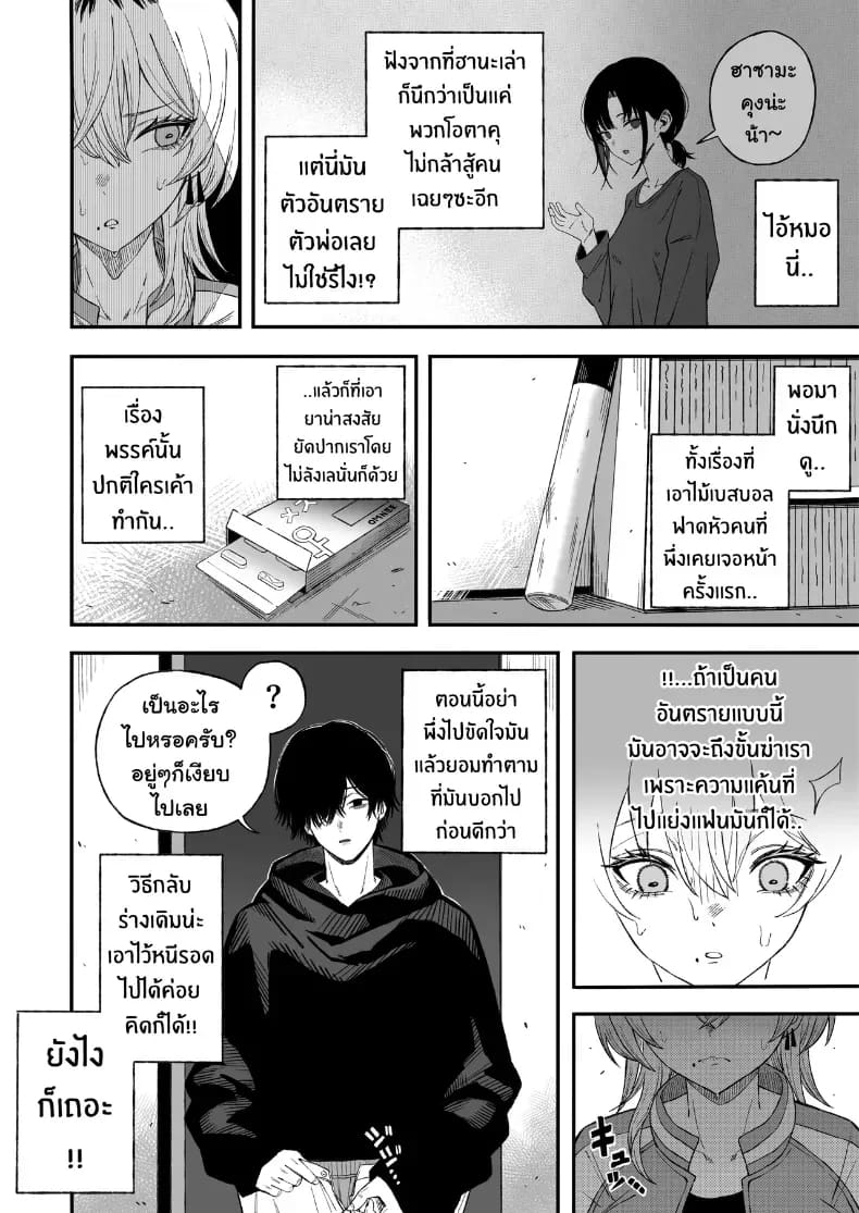 ไอ้หนุ่มหัวทองโดนของเข้าแล้ว ภาพ 20