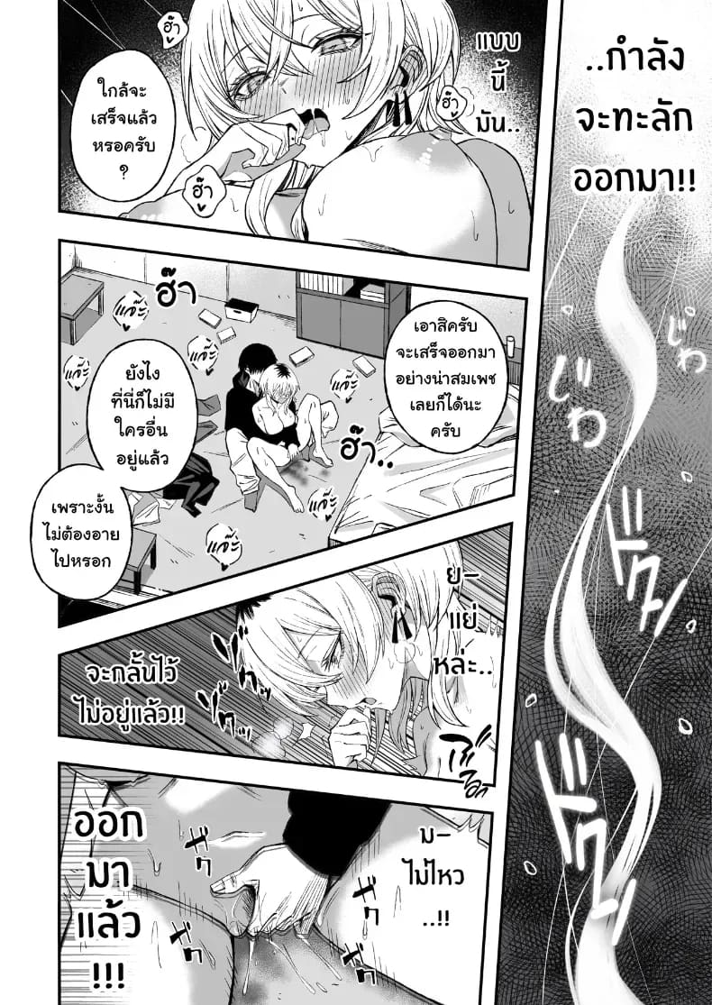 ไอ้หนุ่มหัวทองโดนของเข้าแล้ว ภาพ 30
