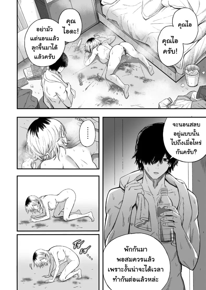 ไอ้หนุ่มหัวทองโดนของเข้าแล้ว ภาพ 46