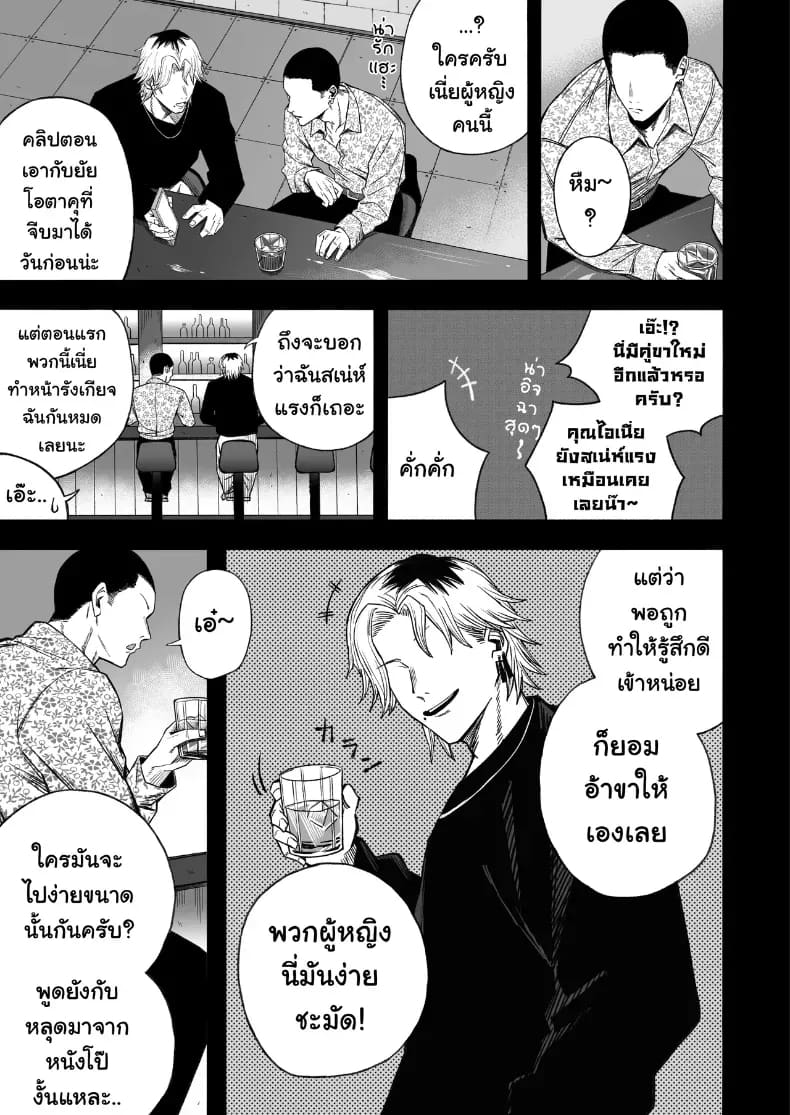 ไอ้หนุ่มหัวทองโดนของเข้าแล้ว ภาพ 49