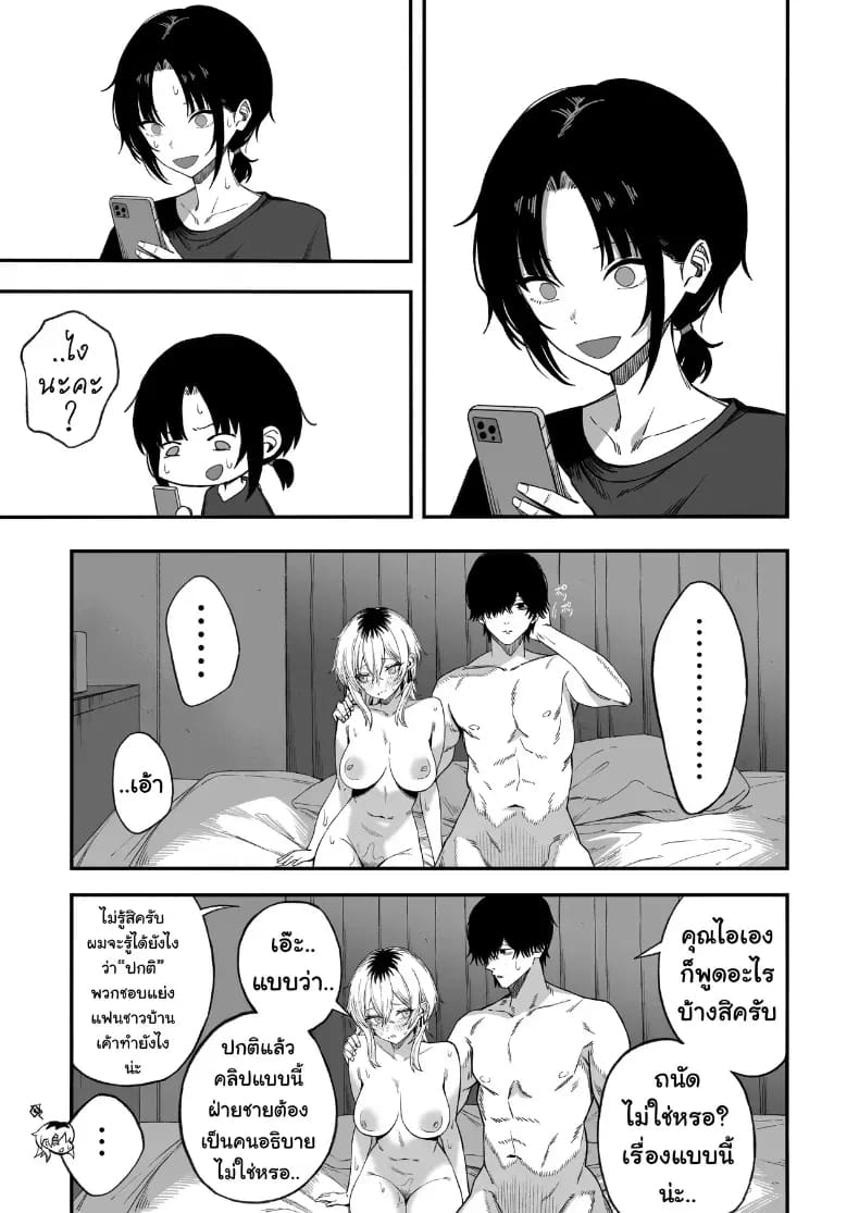 ไอ้หนุ่มหัวทองโดนของเข้าแล้ว ภาพ 55