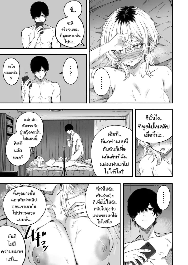 ไอ้หนุ่มหัวทองโดนของเข้าแล้ว ภาพ 59