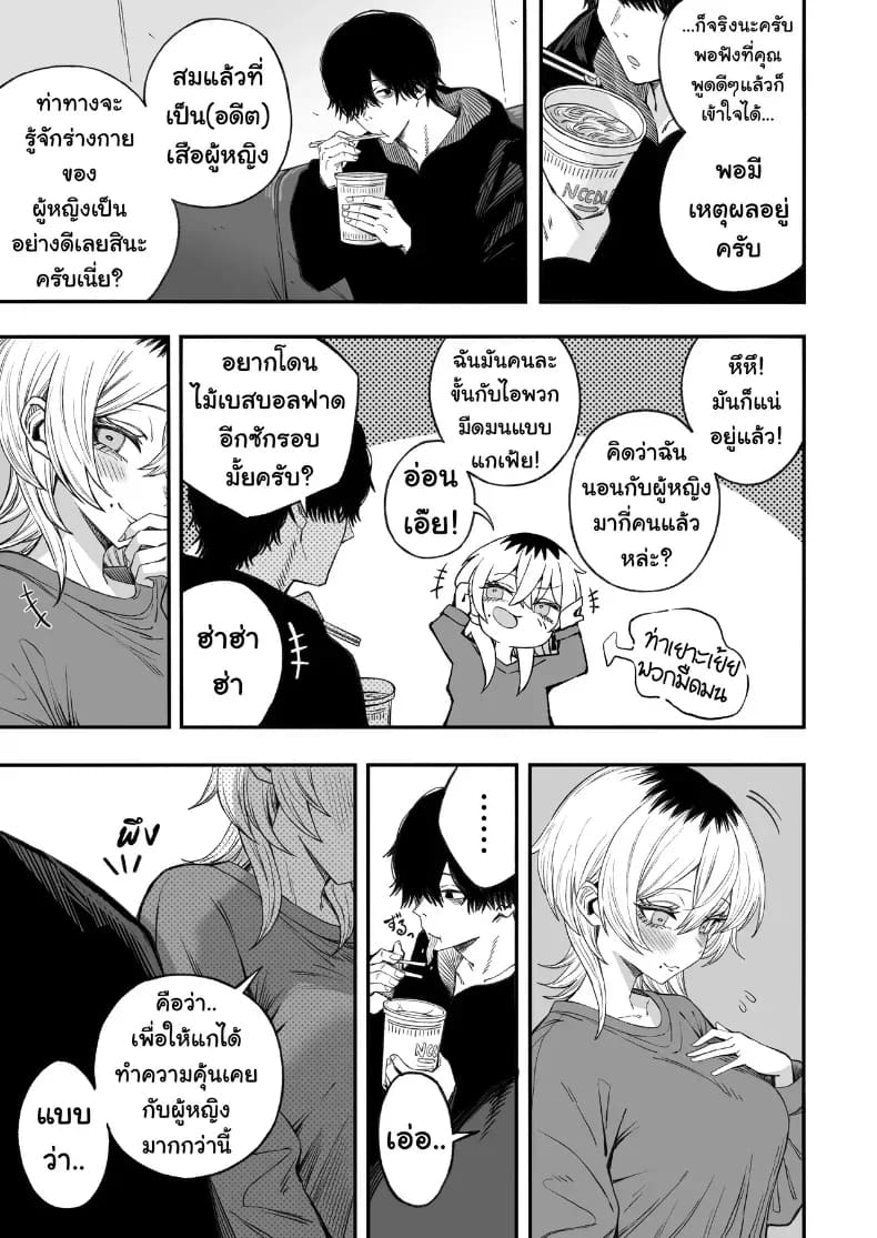 ไอ้หนุ่มหัวทองโดนของเข้าแล้ว ภาพ 81