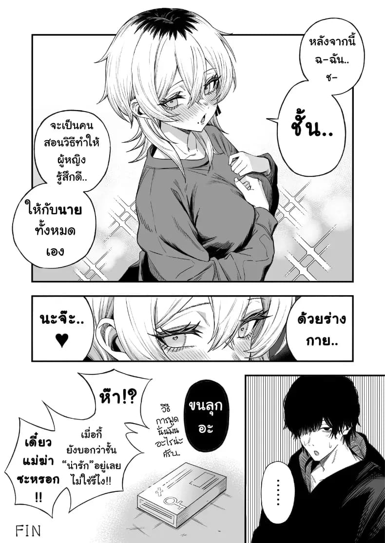 ไอ้หนุ่มหัวทองโดนของเข้าแล้ว ภาพ 82