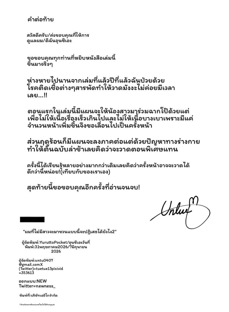 หนุ่มไม่เป็นที่สุดเงี่ยนโดนเย็ด 2 ภาพ 47