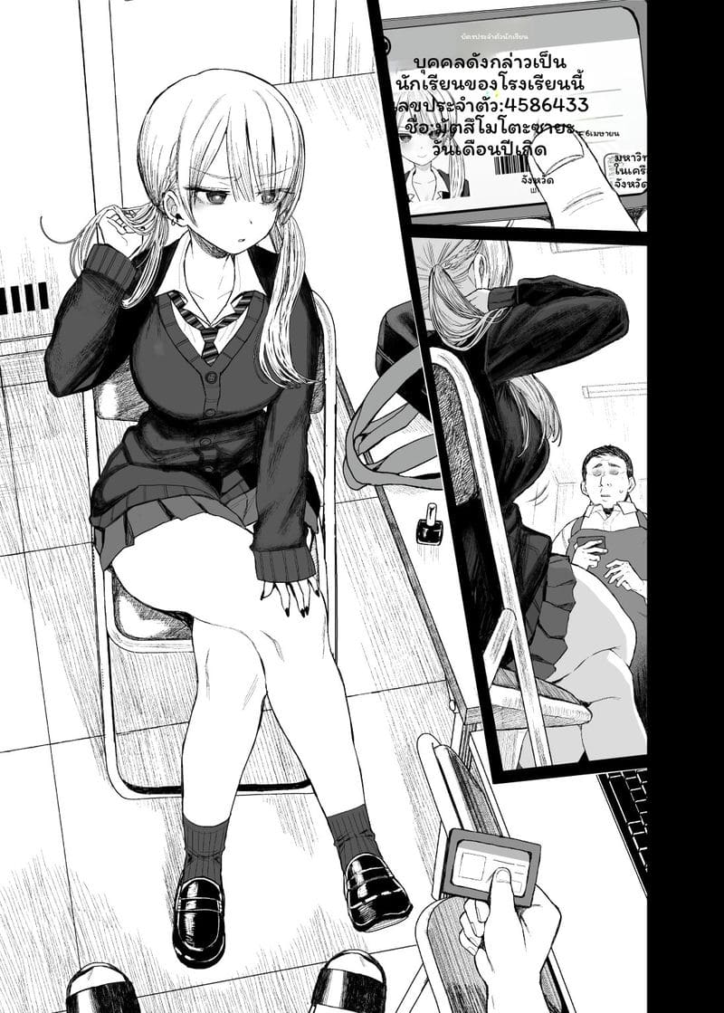 สาวกัลเงี่ยนโดนฝึก ภาพ 1