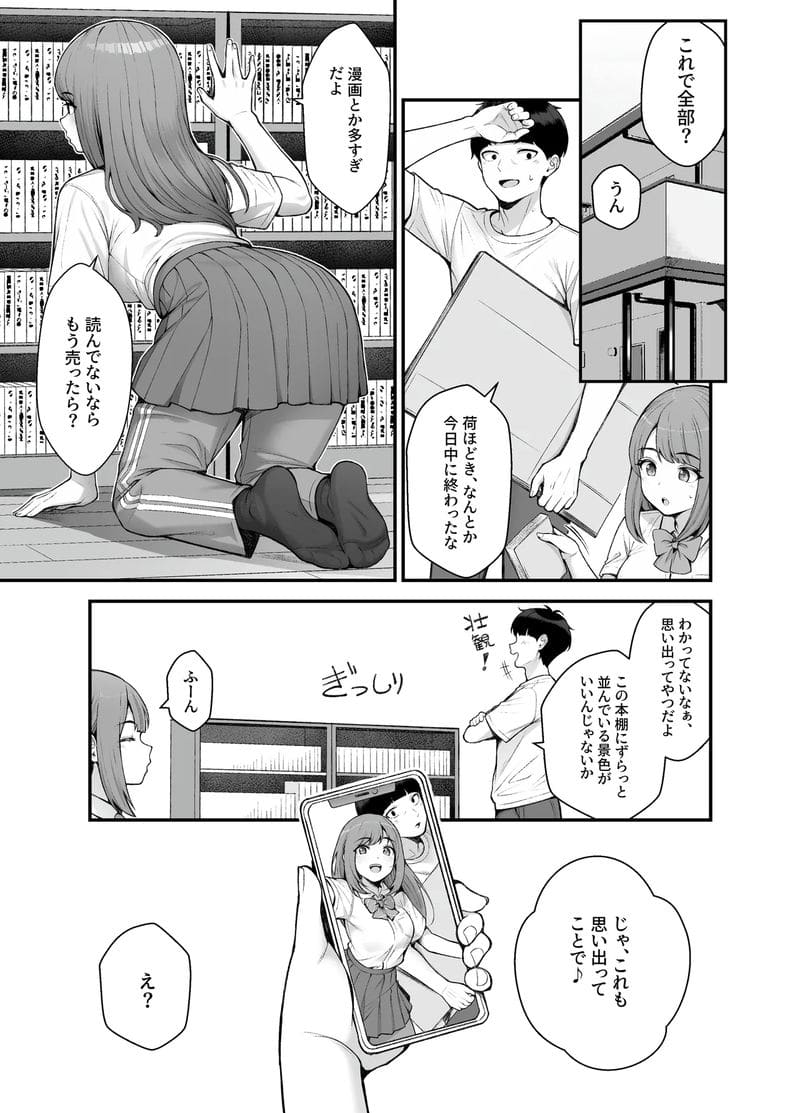 เพราะเป็นหน้าที่เงี่ยน 3 ภาพ 4