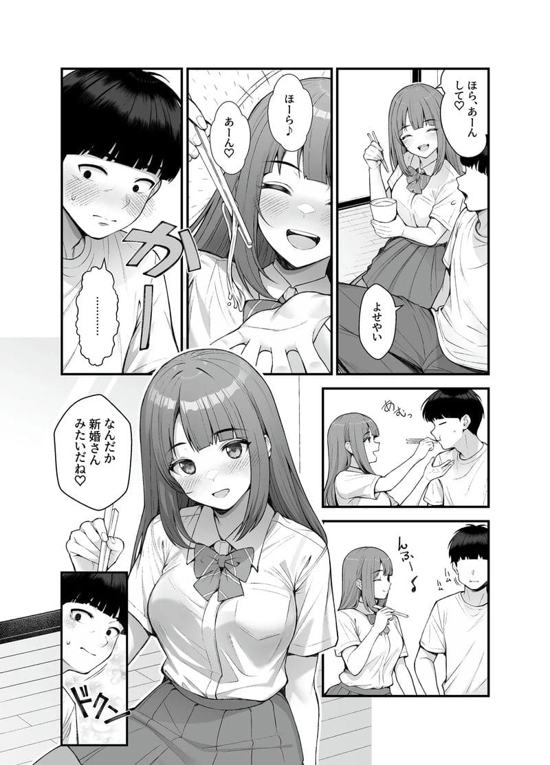 เพราะเป็นหน้าที่เงี่ยน 3 ภาพ 6