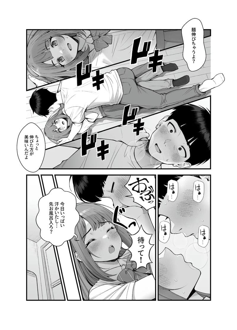 เพราะเป็นหน้าที่เงี่ยน 3 ภาพ 8