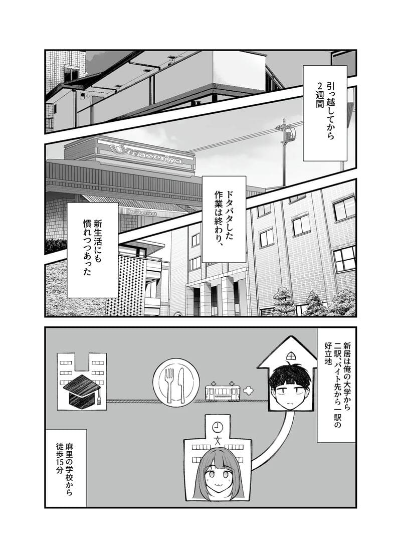 เพราะเป็นหน้าที่เงี่ยน 3 ภาพ 26