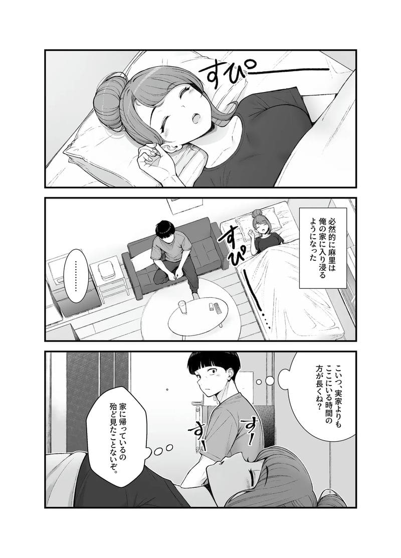 เพราะเป็นหน้าที่เงี่ยน 3 ภาพ 27