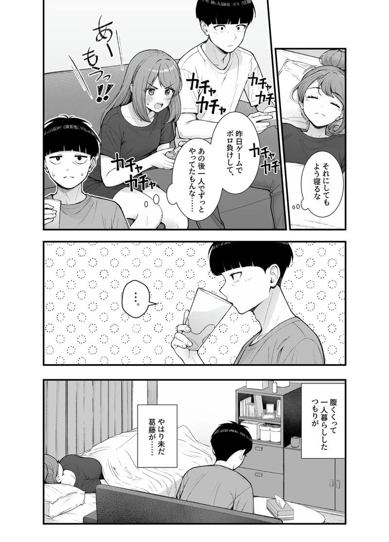 เพราะเป็นหน้าที่เงี่ยน 3 ภาพ 28