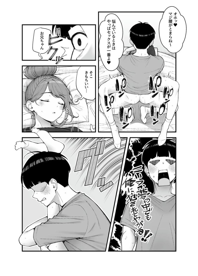 เพราะเป็นหน้าที่เงี่ยน 3 ภาพ 40