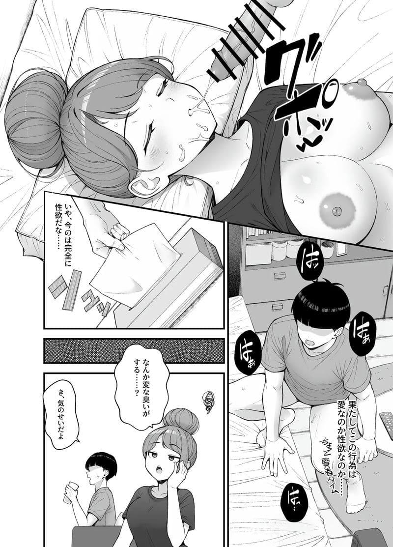 เพราะเป็นหน้าที่เงี่ยน 3 ภาพ 43