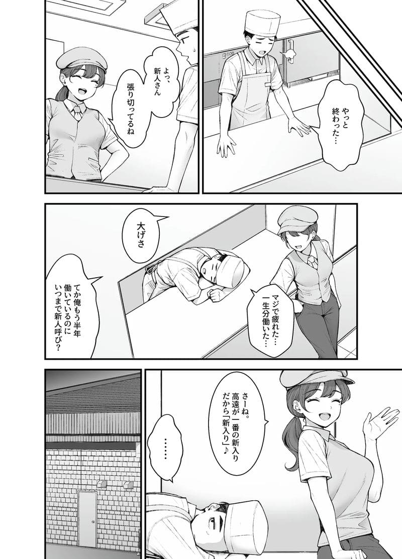 เพราะเป็นหน้าที่เงี่ยน 3 ภาพ 46
