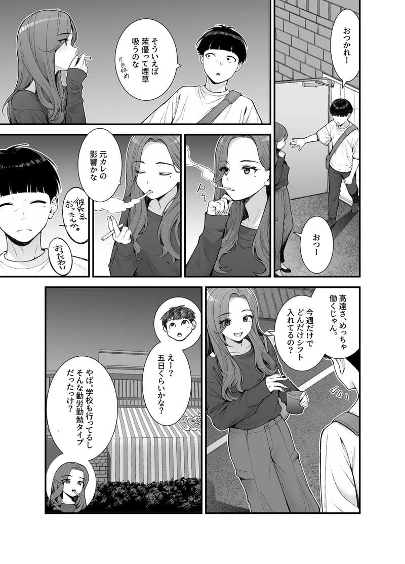 เพราะเป็นหน้าที่เงี่ยน 3 ภาพ 47