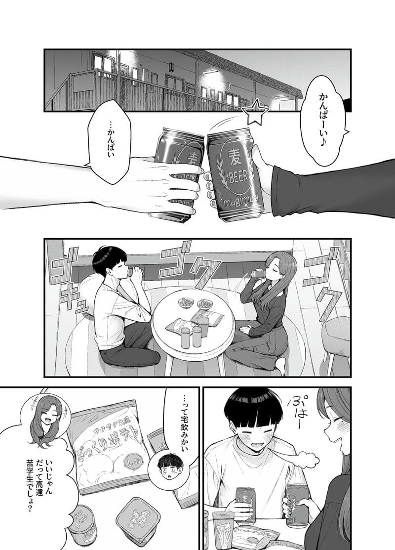 เพราะเป็นหน้าที่เงี่ยน 3 ภาพ 51