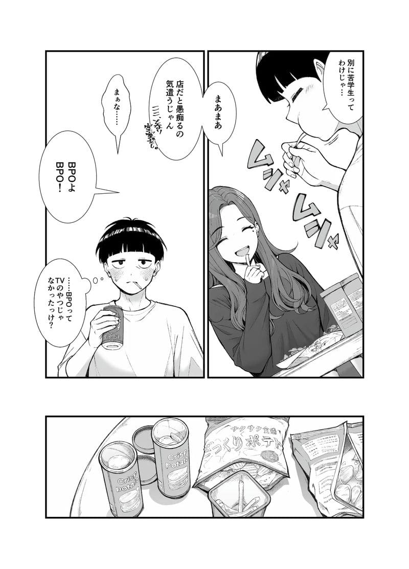 เพราะเป็นหน้าที่เงี่ยน 3 ภาพ 52