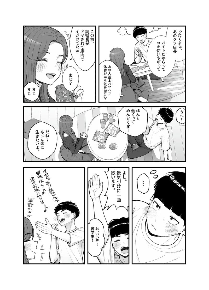 เพราะเป็นหน้าที่เงี่ยน 3 ภาพ 53
