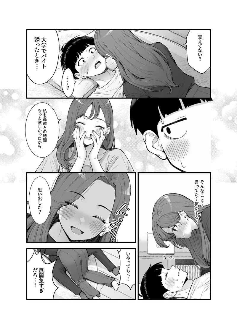 เพราะเป็นหน้าที่เงี่ยน 3 ภาพ 57