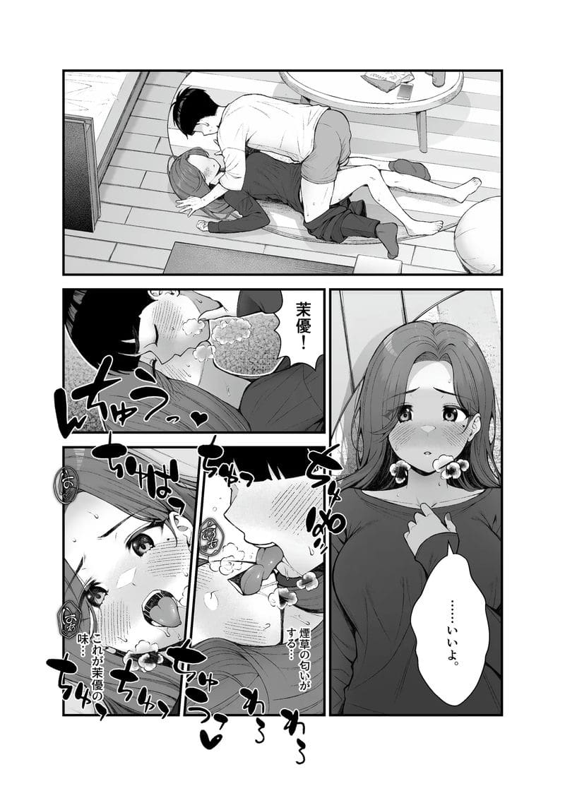 เพราะเป็นหน้าที่เงี่ยน 3 ภาพ 62