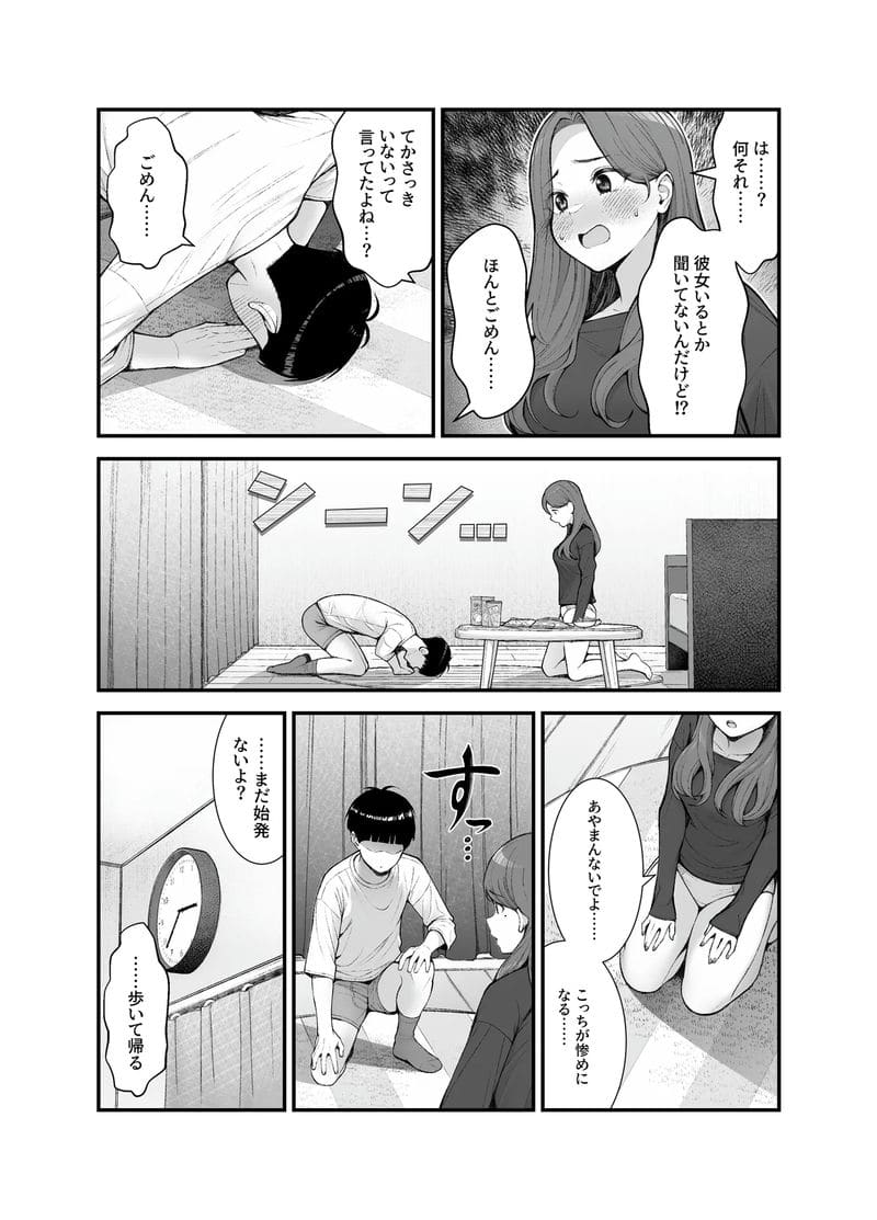 เพราะเป็นหน้าที่เงี่ยน 3 ภาพ 69