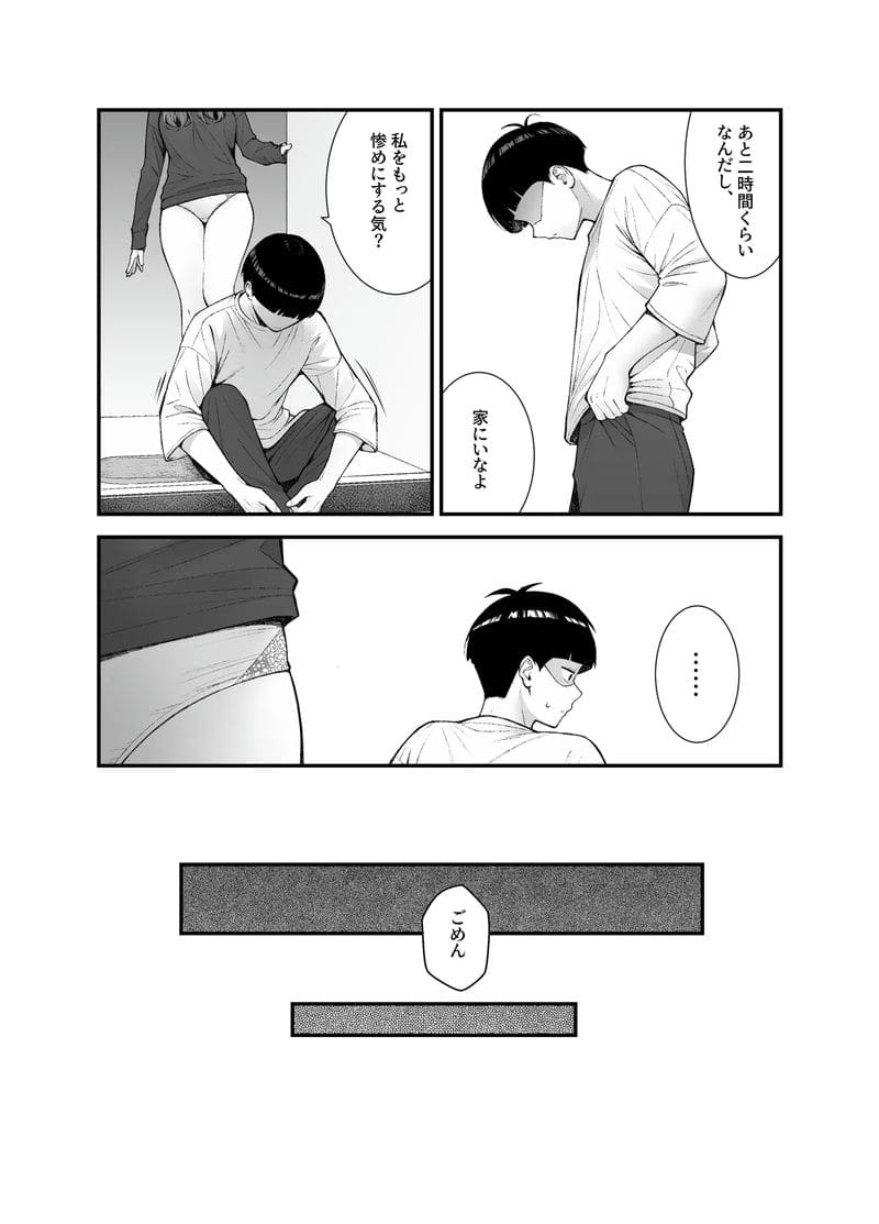 เพราะเป็นหน้าที่เงี่ยน 3 ภาพ 70
