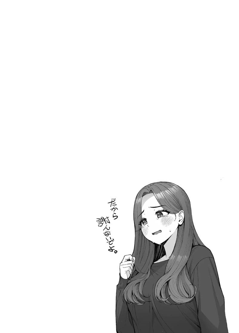 เพราะเป็นหน้าที่เงี่ยน 3 ภาพ 71